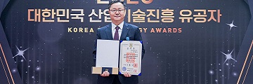 HL클레무브 윤팔주 CEO, 대한민국 산업기술 R&D 대전 '산업포장' 수훈